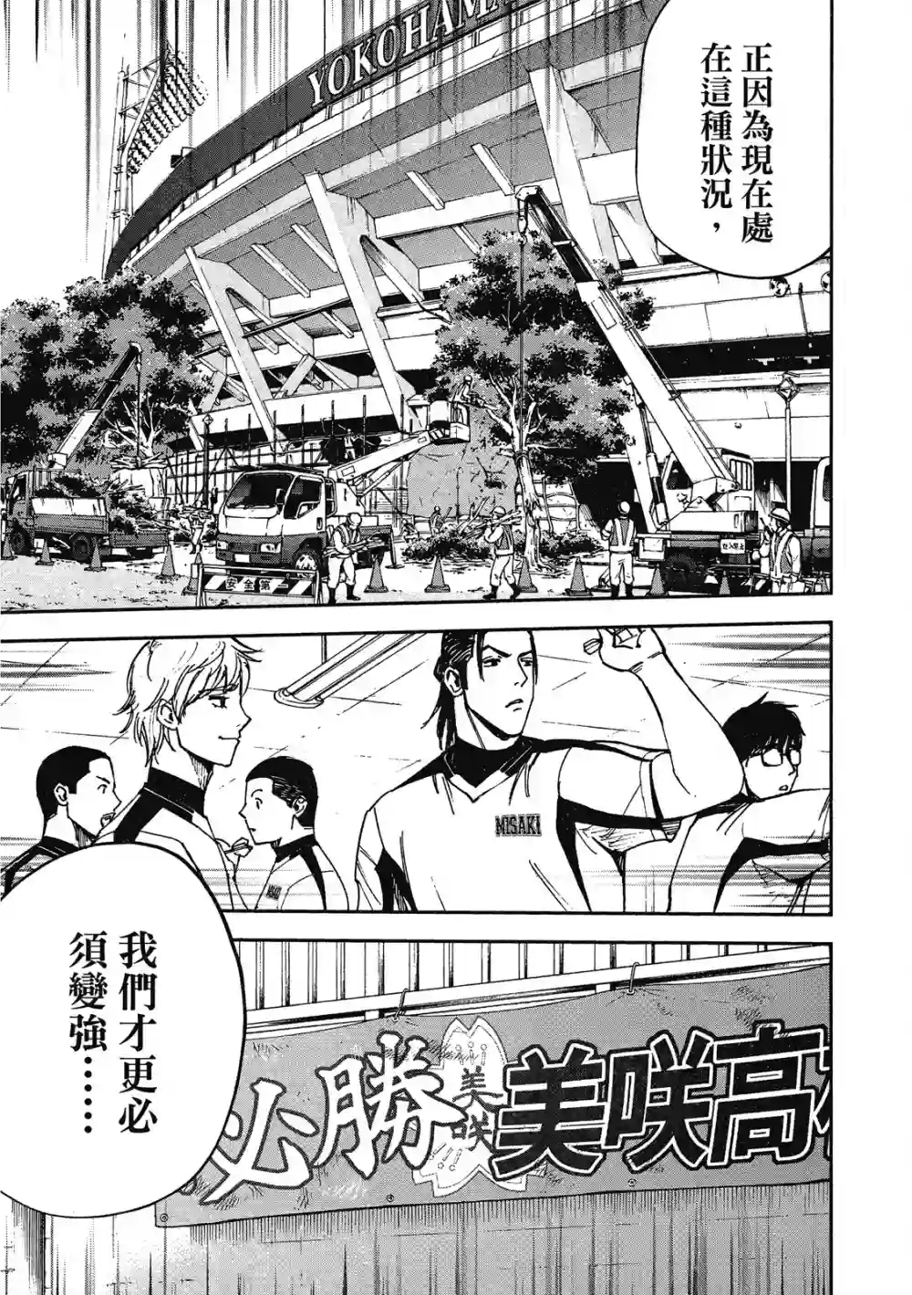 GRAND SLAM满贯全垒打第13卷