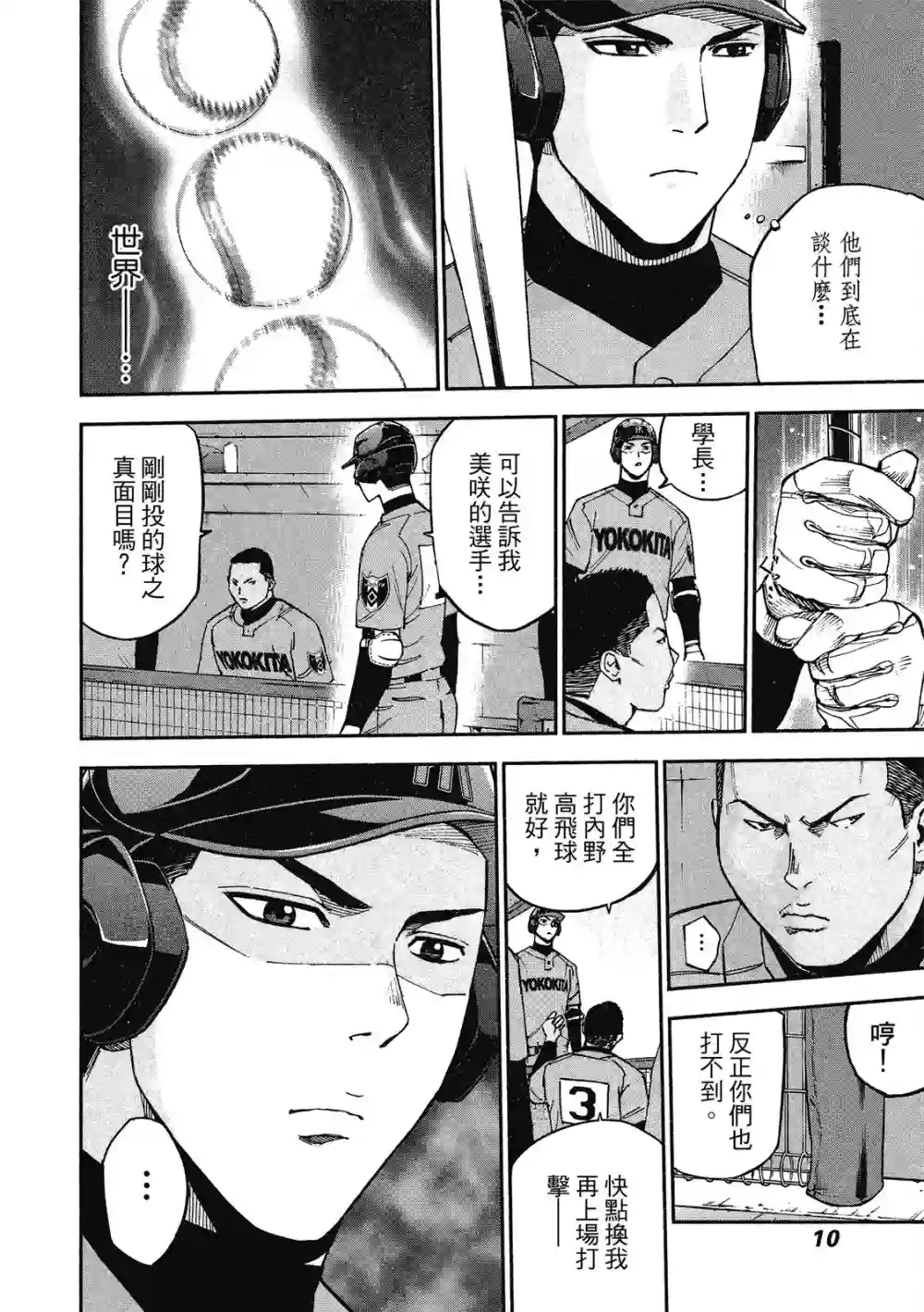 GRAND SLAM满贯全垒打第13卷