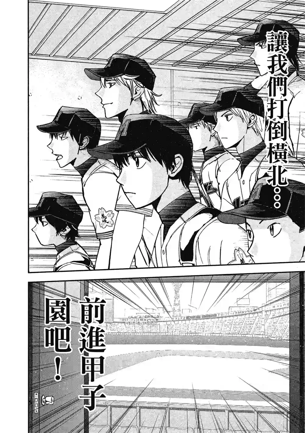 GRAND SLAM满贯全垒打第13卷