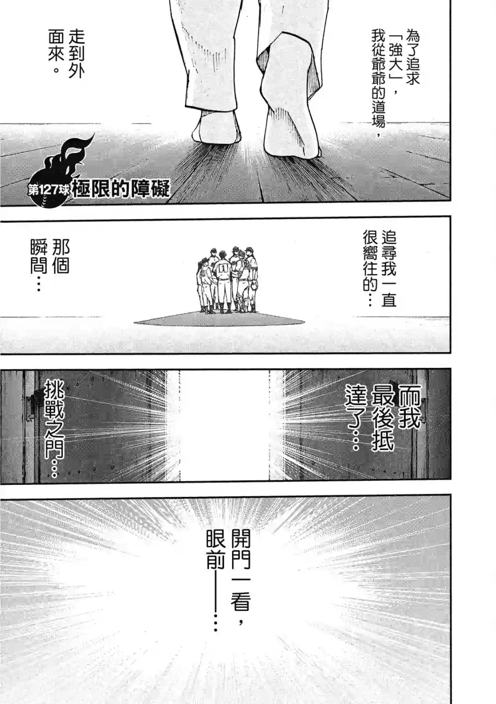 GRAND SLAM满贯全垒打第13卷
