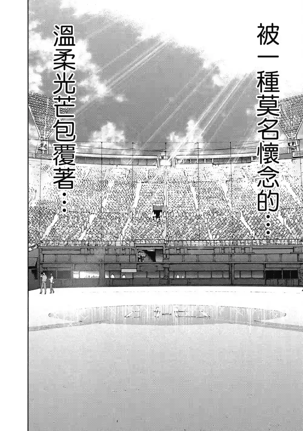 GRAND SLAM满贯全垒打第13卷