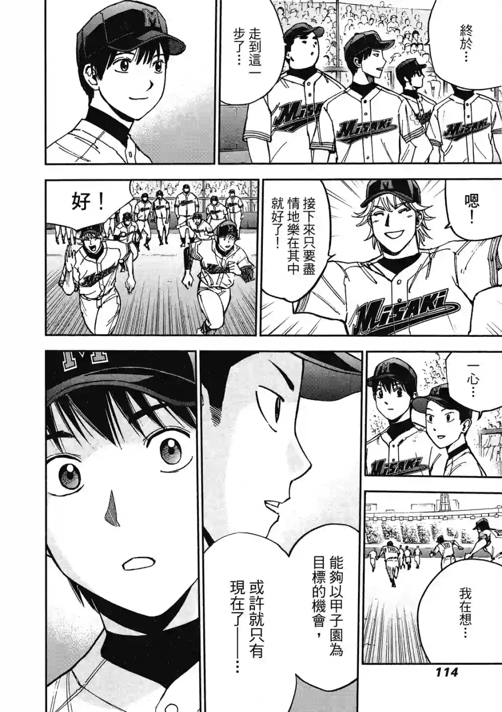 GRAND SLAM满贯全垒打第13卷