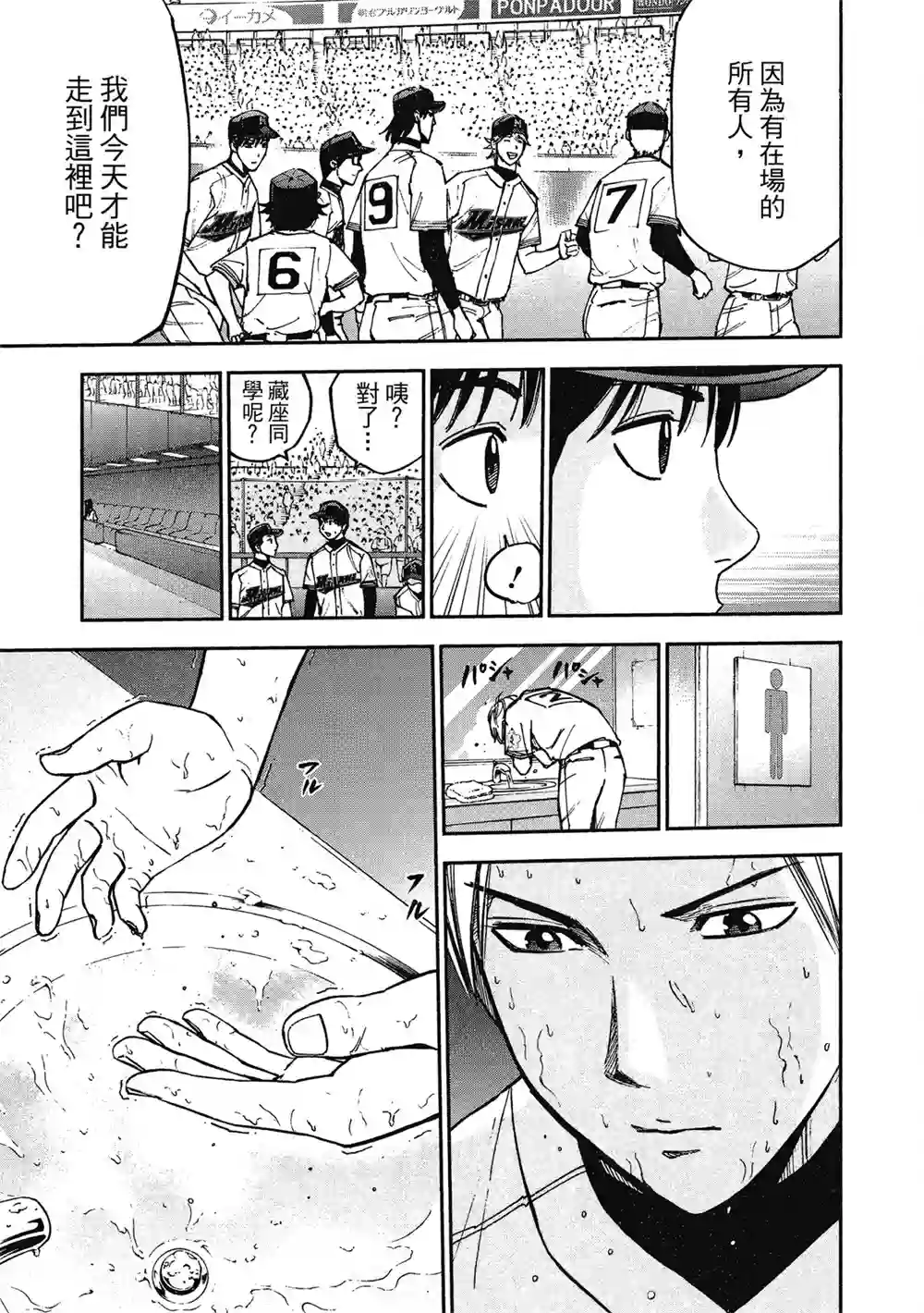 GRAND SLAM满贯全垒打第13卷