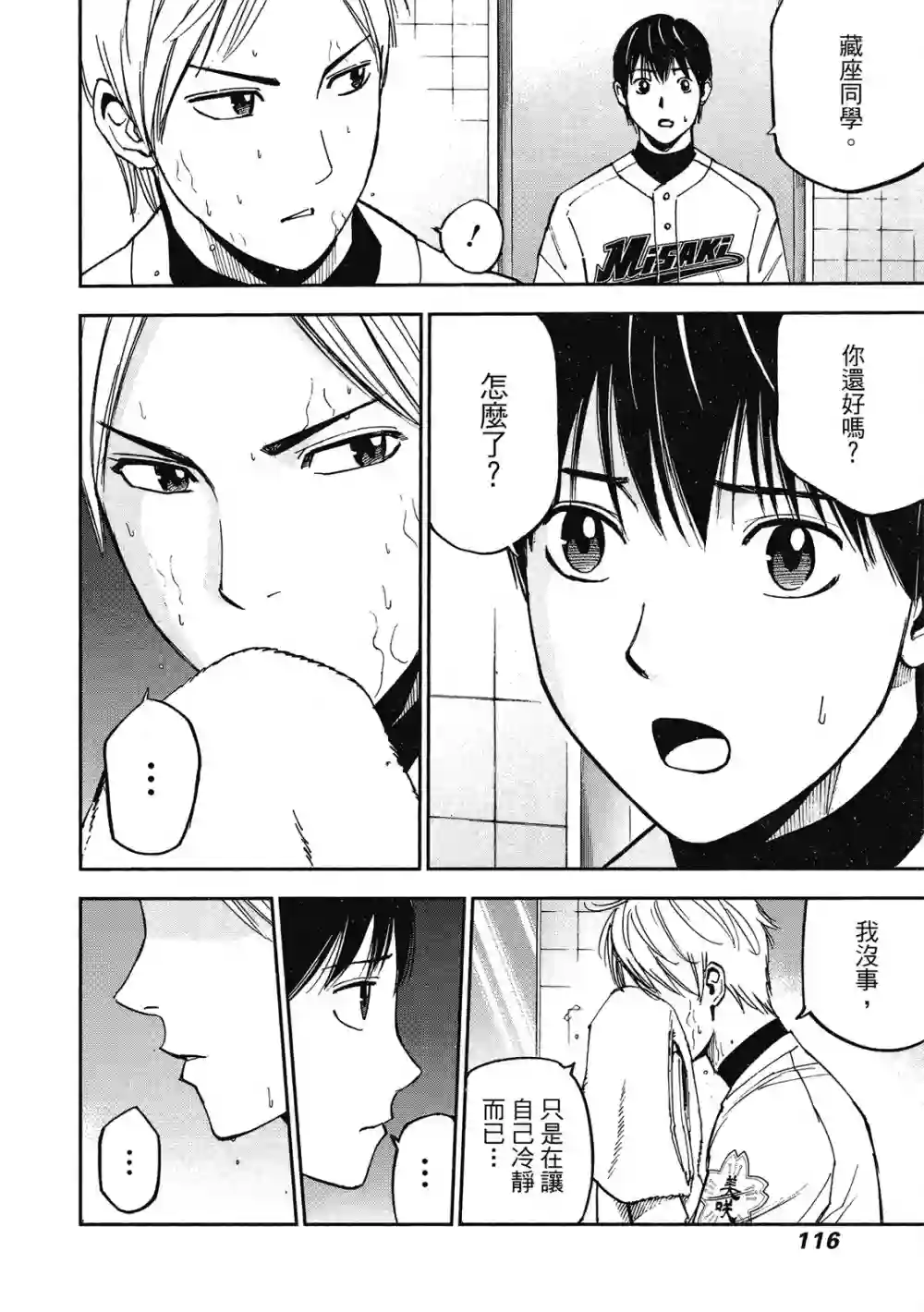 GRAND SLAM满贯全垒打第13卷