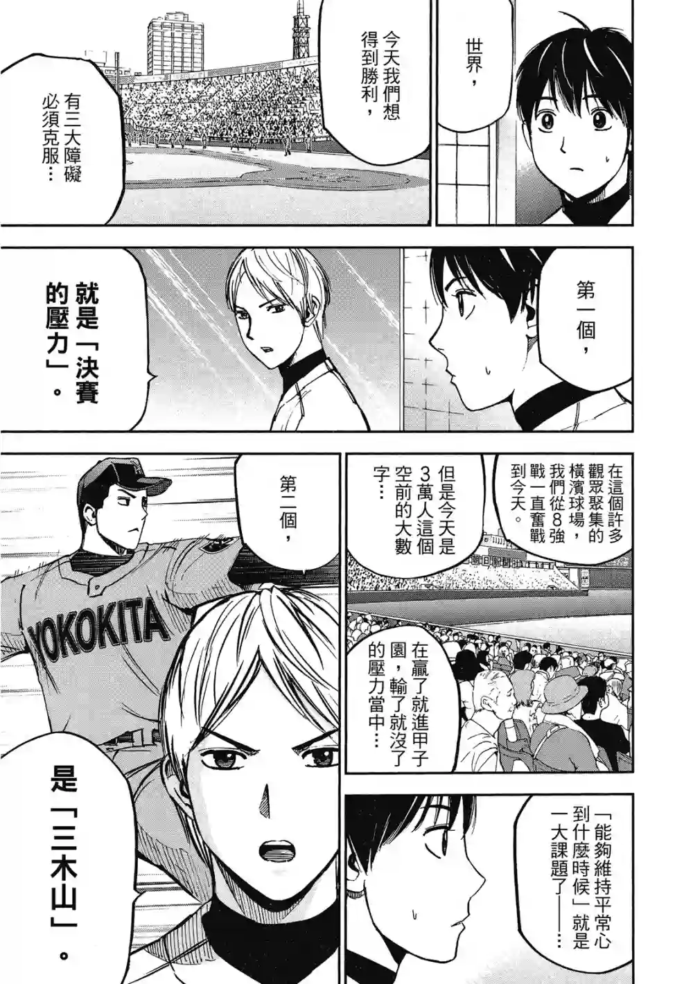 GRAND SLAM满贯全垒打第13卷