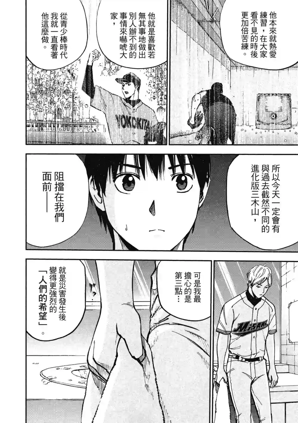 GRAND SLAM满贯全垒打第13卷