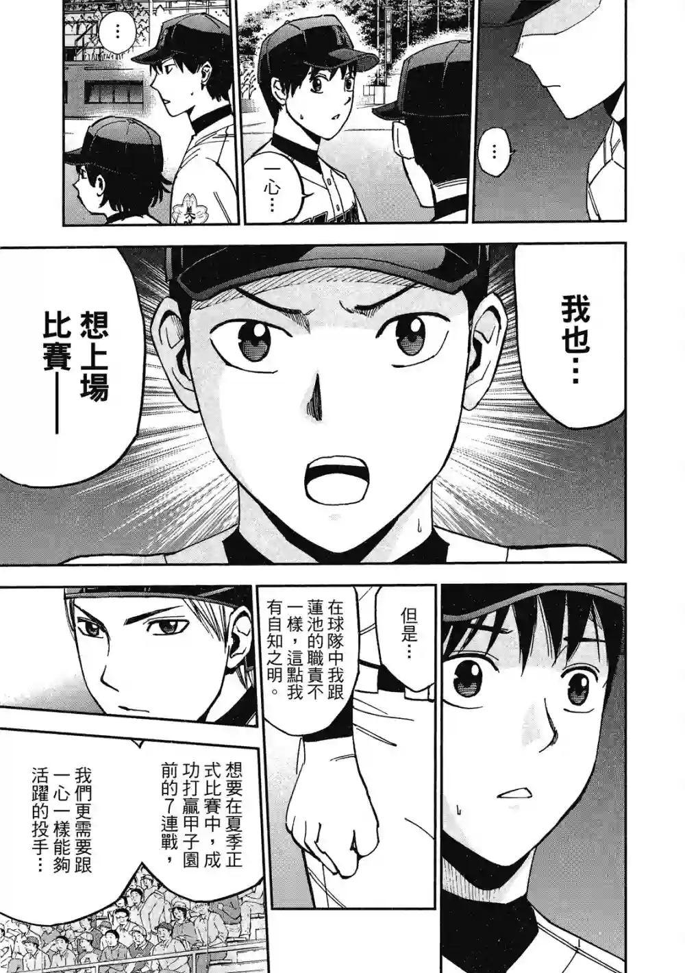 GRAND SLAM满贯全垒打第13卷