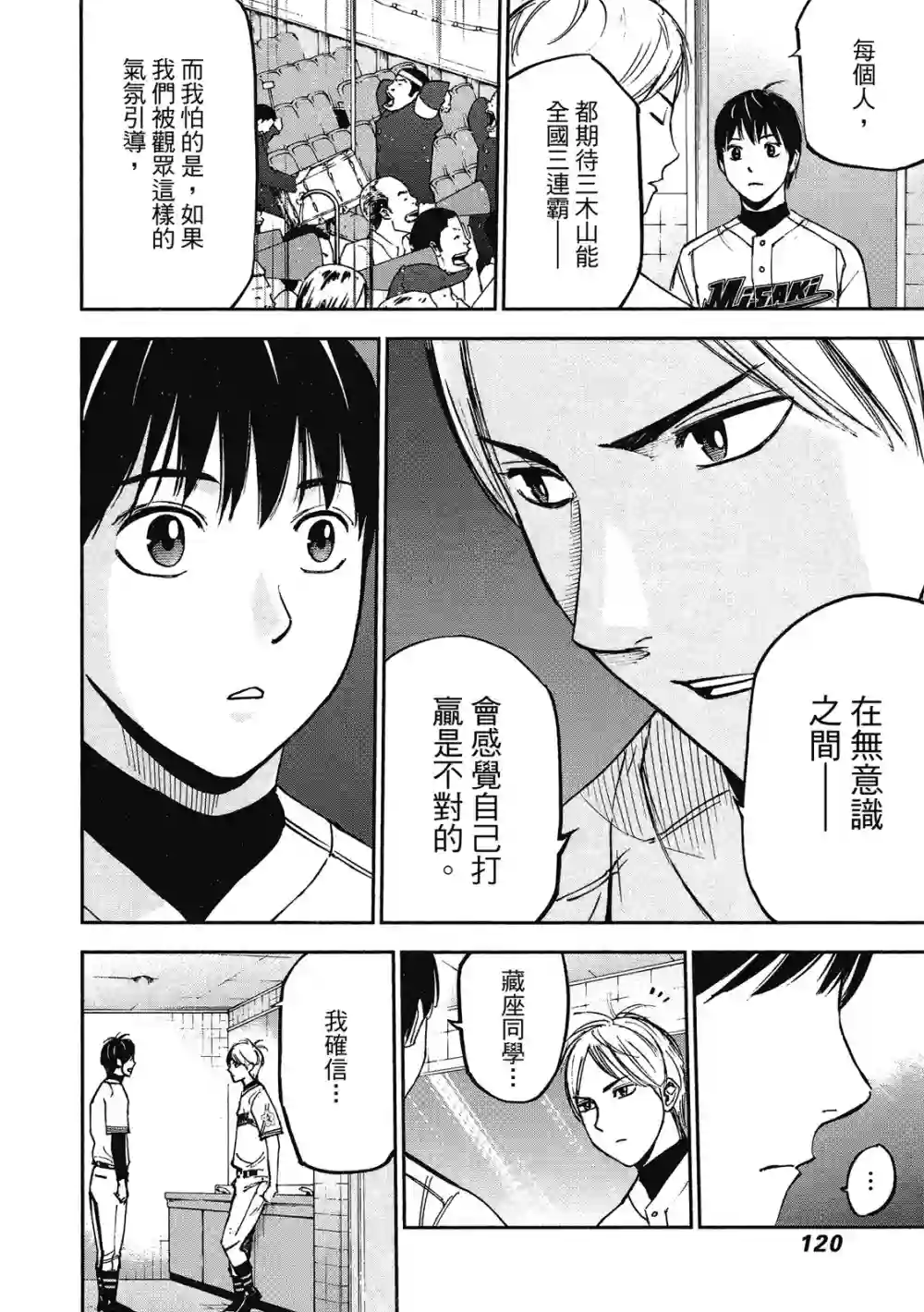 GRAND SLAM满贯全垒打第13卷