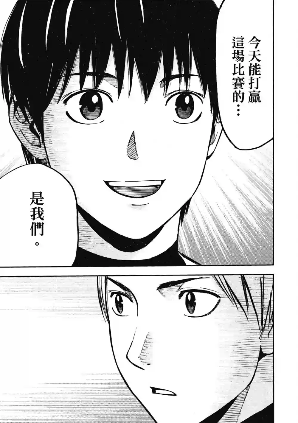 GRAND SLAM满贯全垒打第13卷