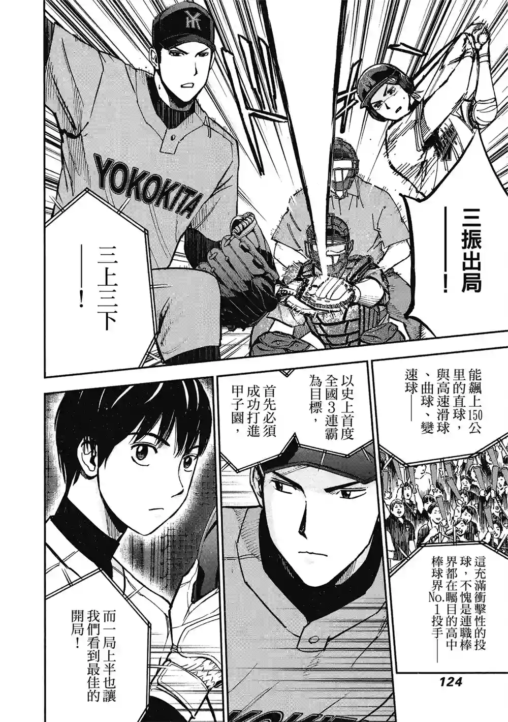 GRAND SLAM满贯全垒打第13卷