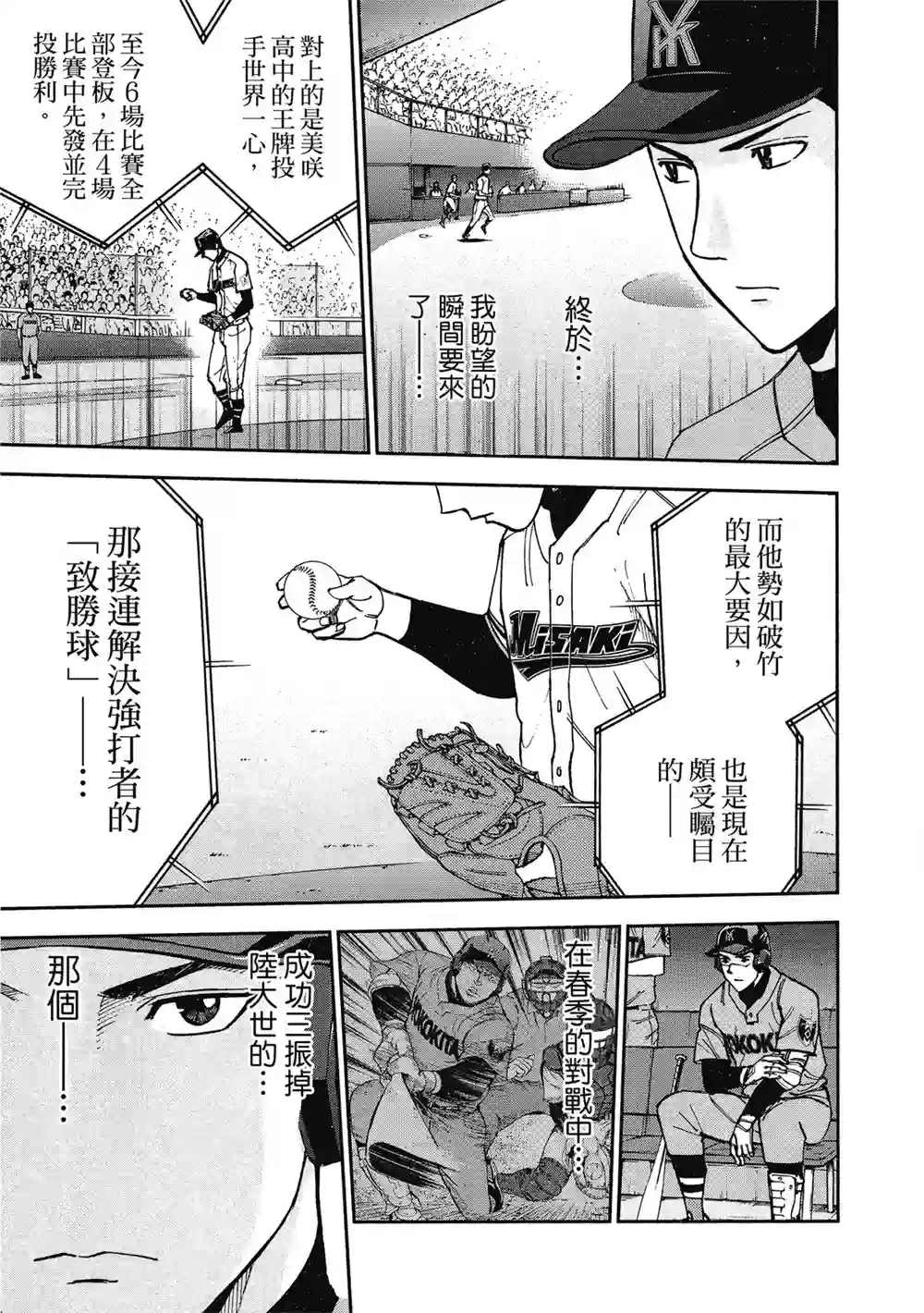 GRAND SLAM满贯全垒打第13卷
