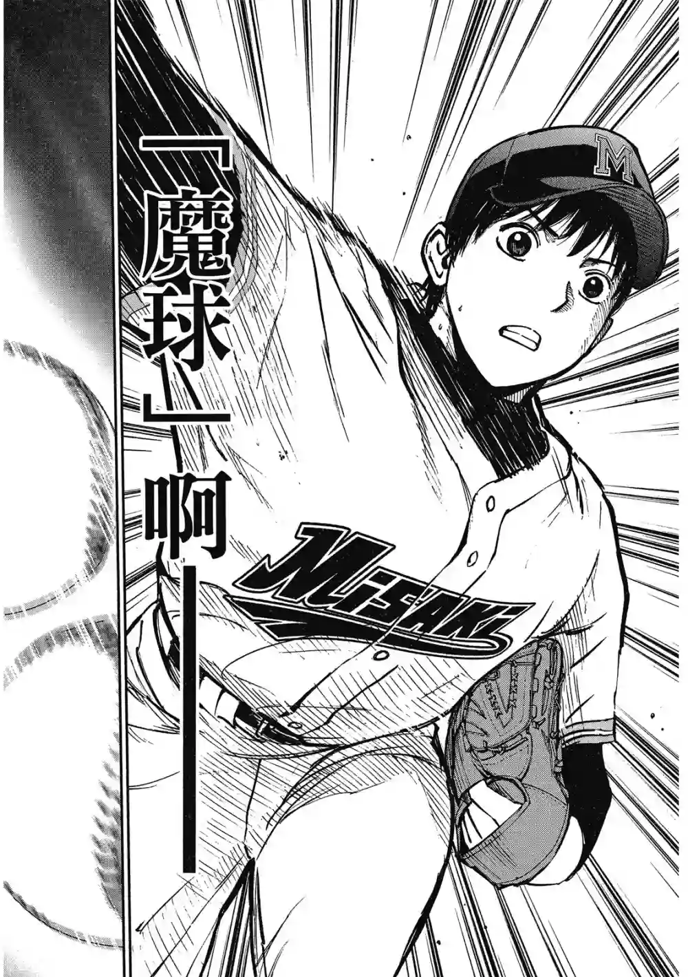 GRAND SLAM满贯全垒打第13卷