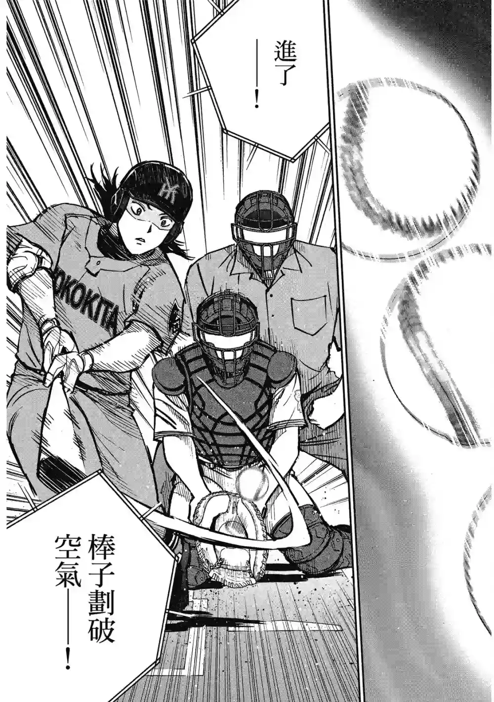GRAND SLAM满贯全垒打第13卷