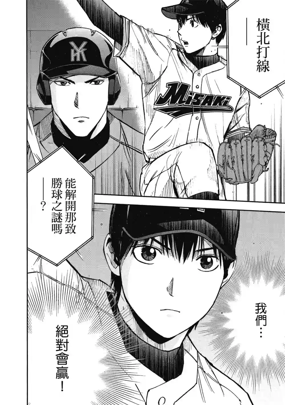 GRAND SLAM满贯全垒打第13卷