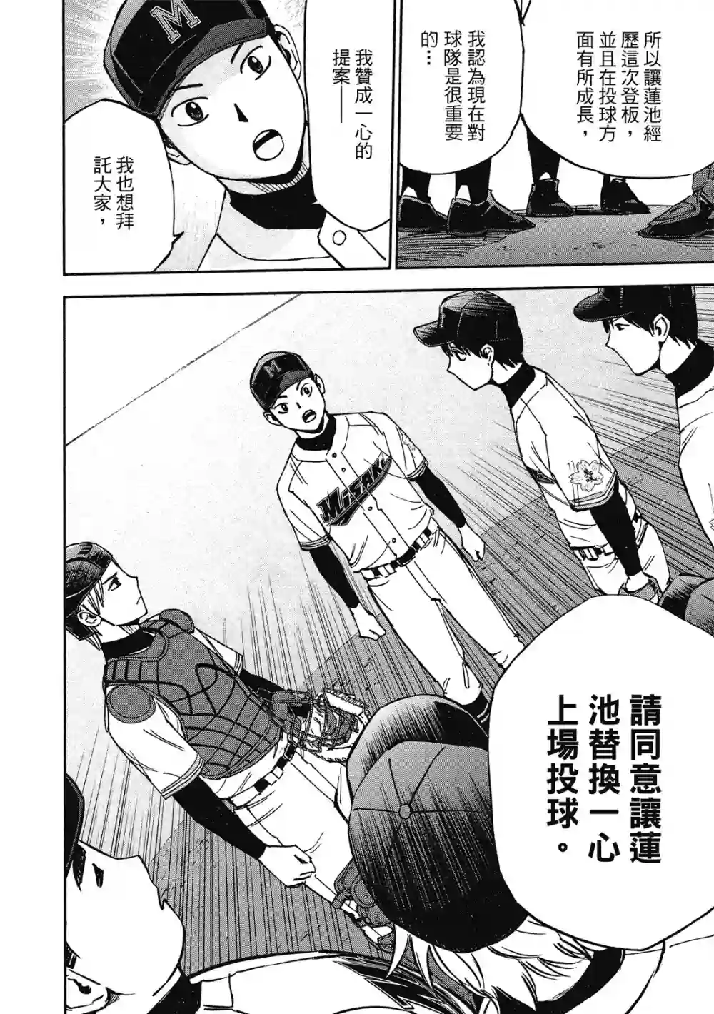 GRAND SLAM满贯全垒打第13卷