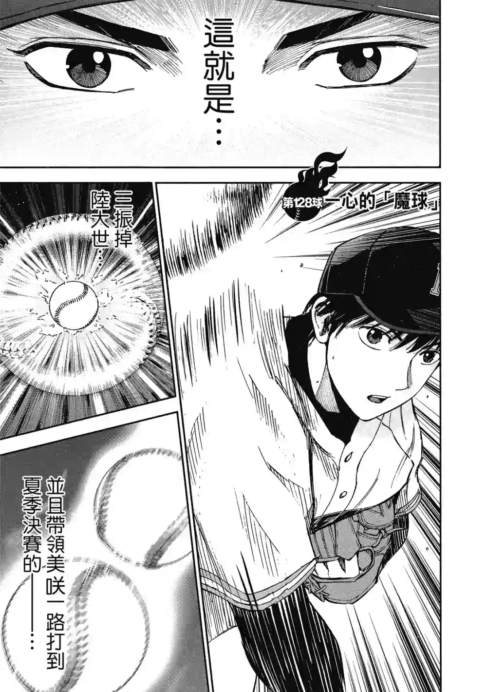 GRAND SLAM满贯全垒打第13卷