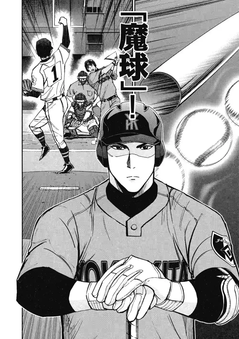 GRAND SLAM满贯全垒打第13卷