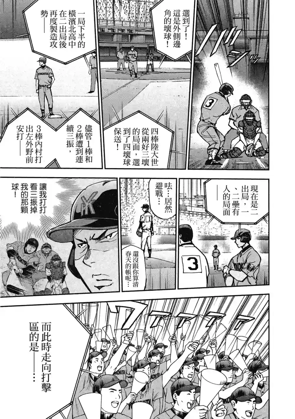 GRAND SLAM满贯全垒打第13卷