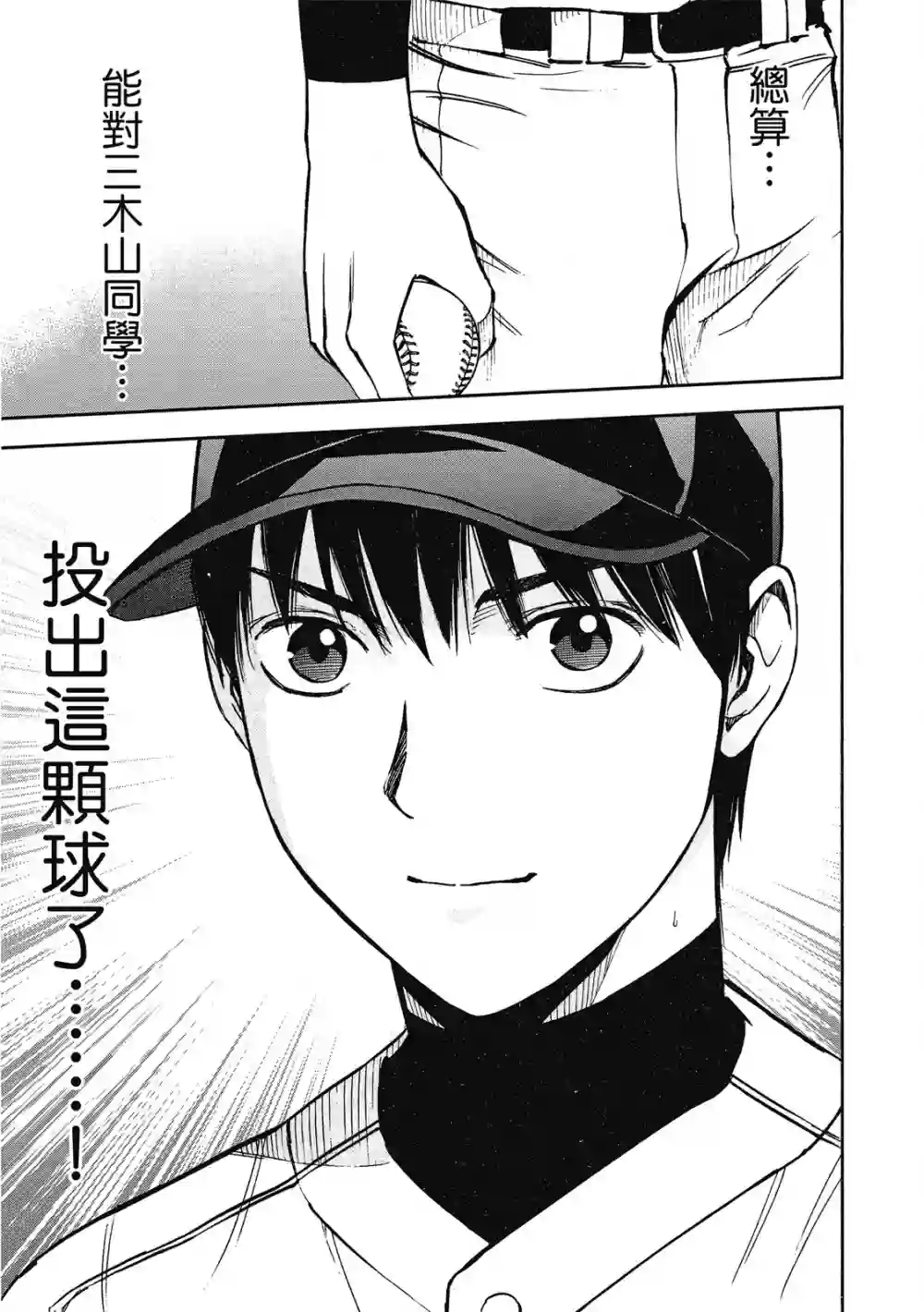 GRAND SLAM满贯全垒打第13卷