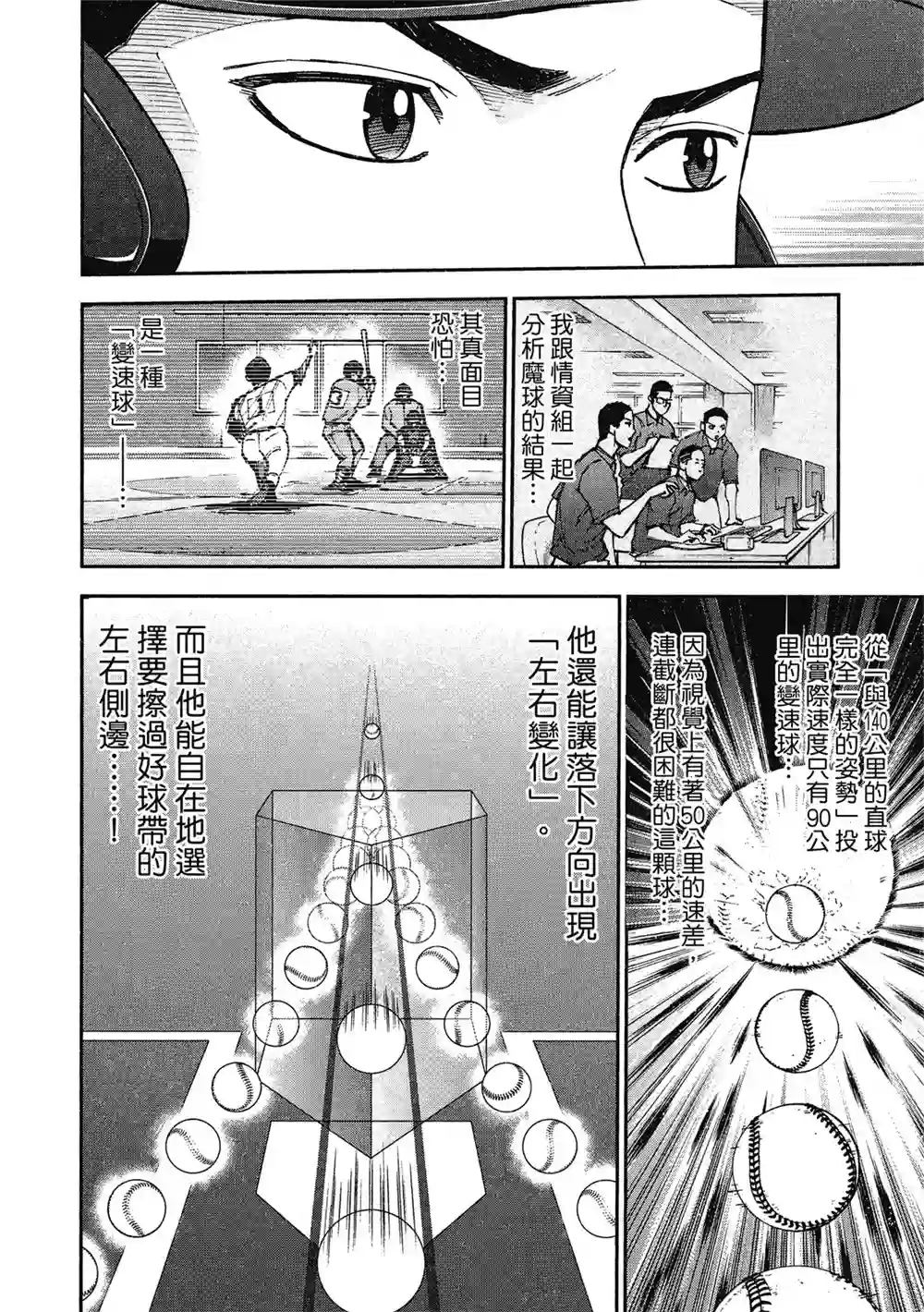 GRAND SLAM满贯全垒打第13卷