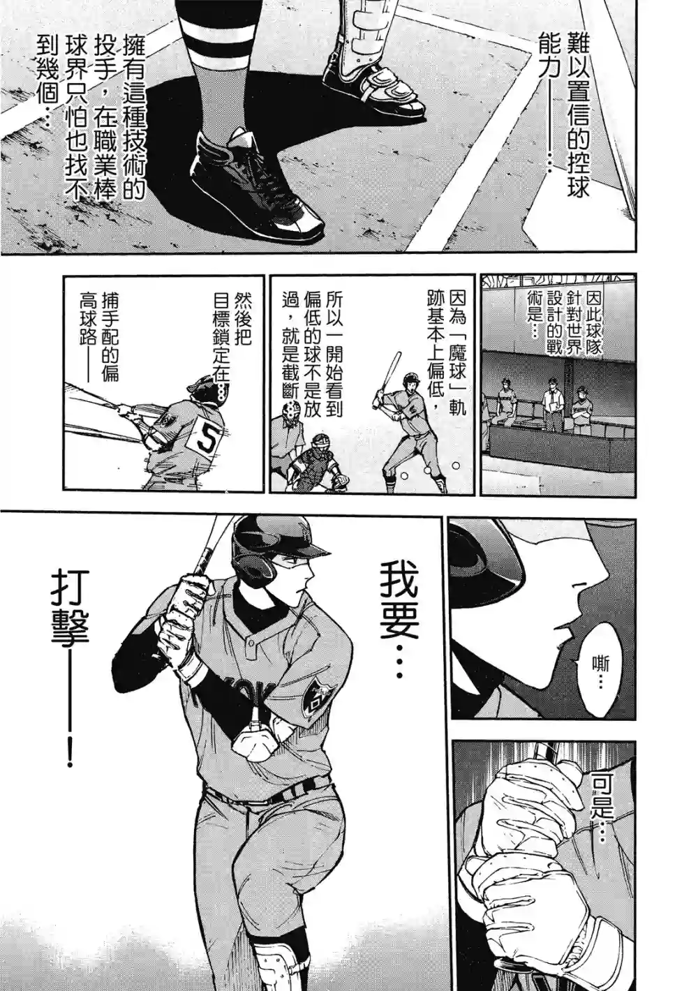 GRAND SLAM满贯全垒打第13卷
