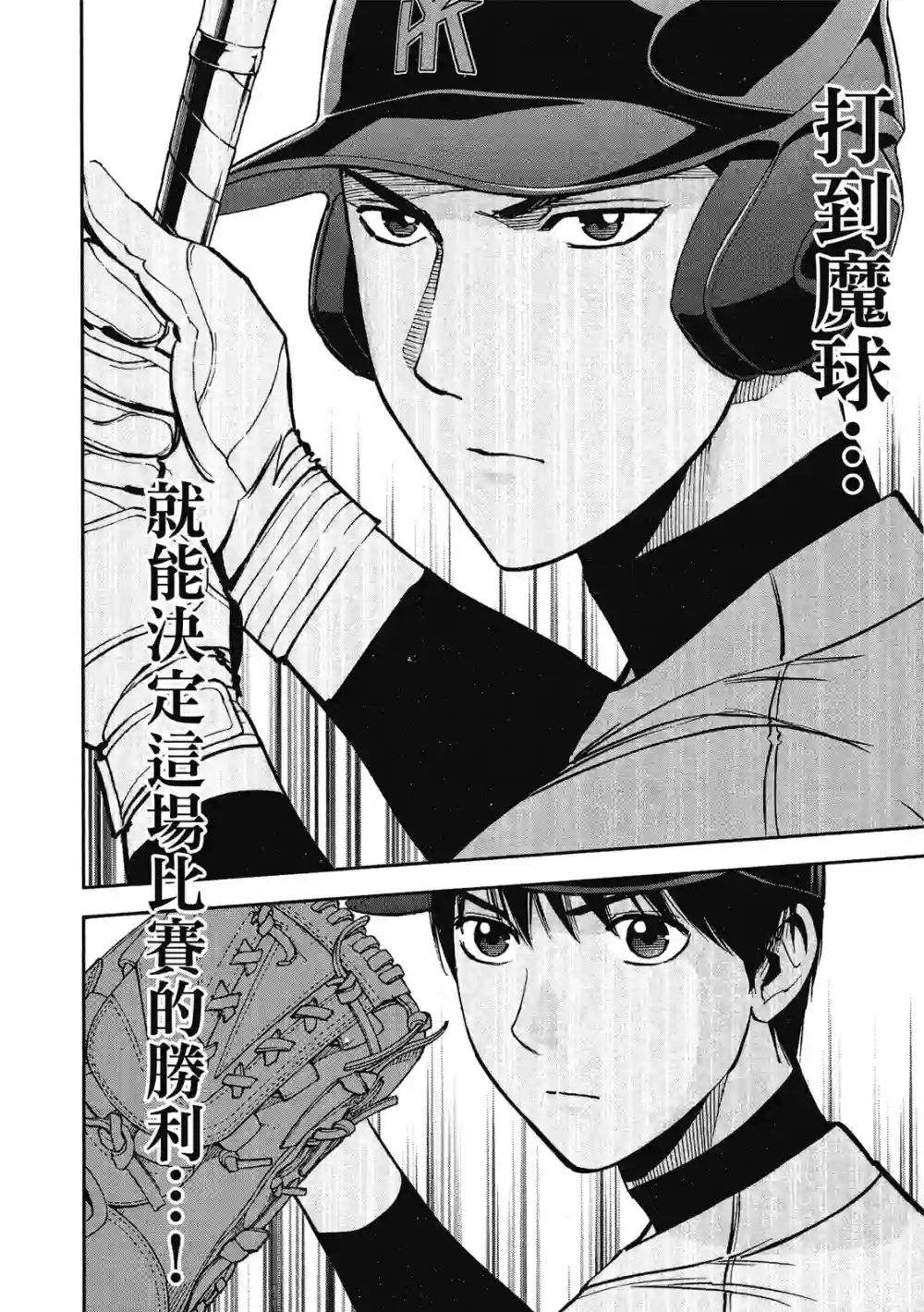 GRAND SLAM满贯全垒打第13卷