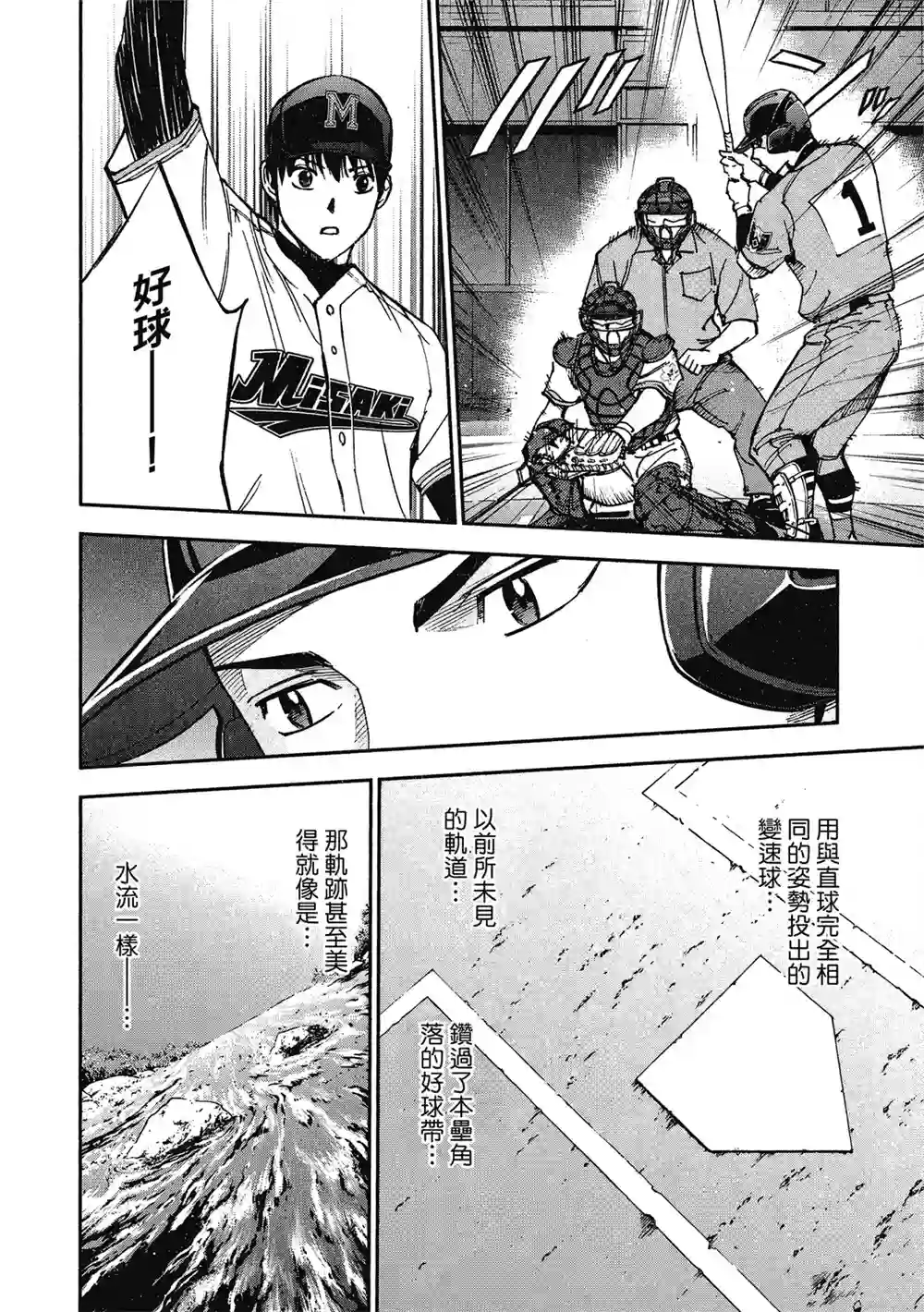 GRAND SLAM满贯全垒打第13卷