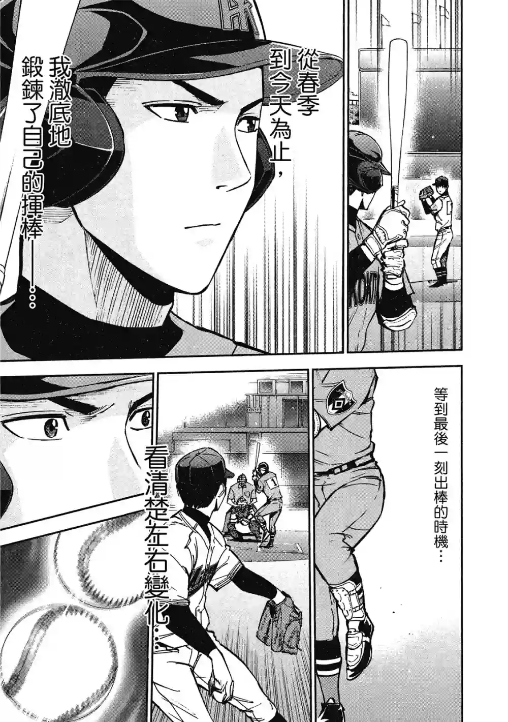 GRAND SLAM满贯全垒打第13卷