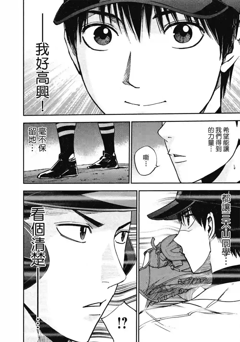 GRAND SLAM满贯全垒打第13卷