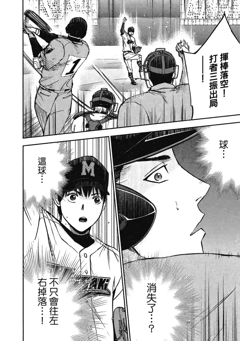 GRAND SLAM满贯全垒打第13卷