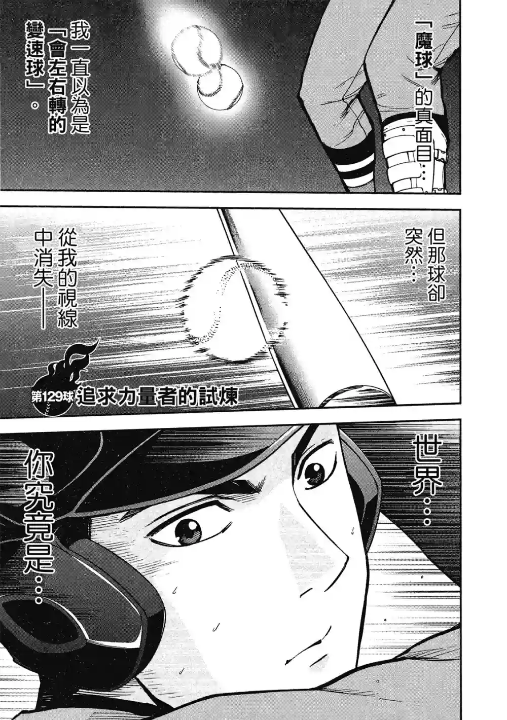 GRAND SLAM满贯全垒打第13卷
