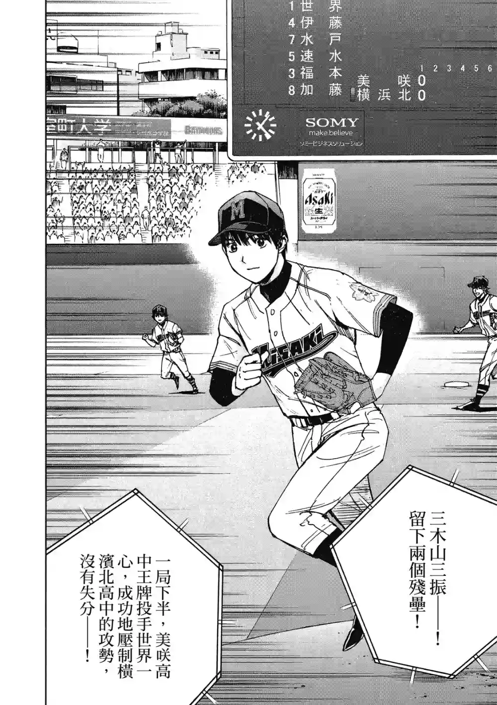 GRAND SLAM满贯全垒打第13卷