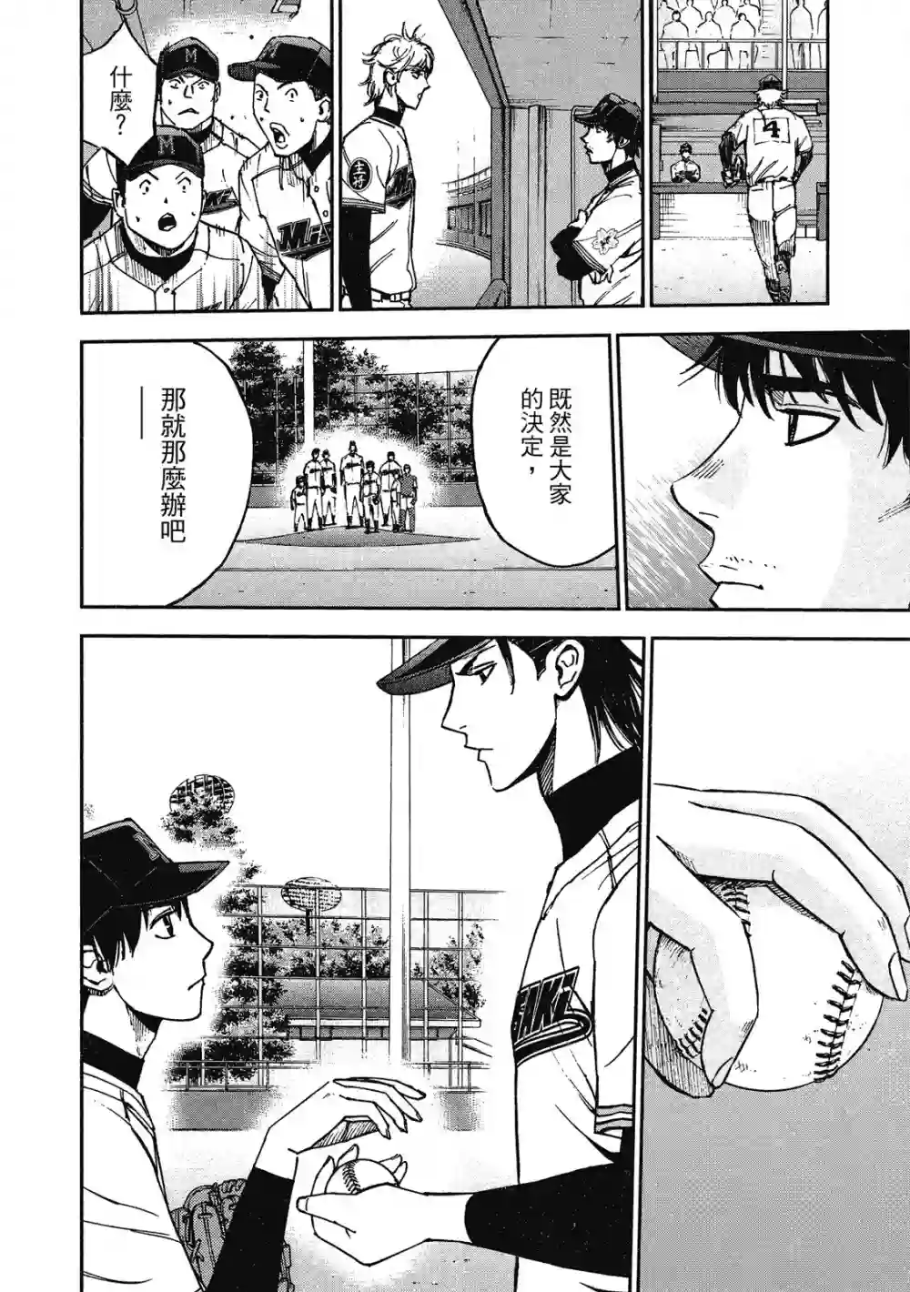 GRAND SLAM满贯全垒打第13卷