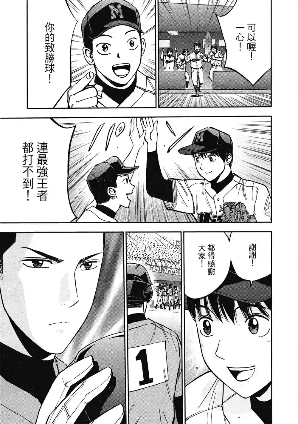 GRAND SLAM满贯全垒打第13卷