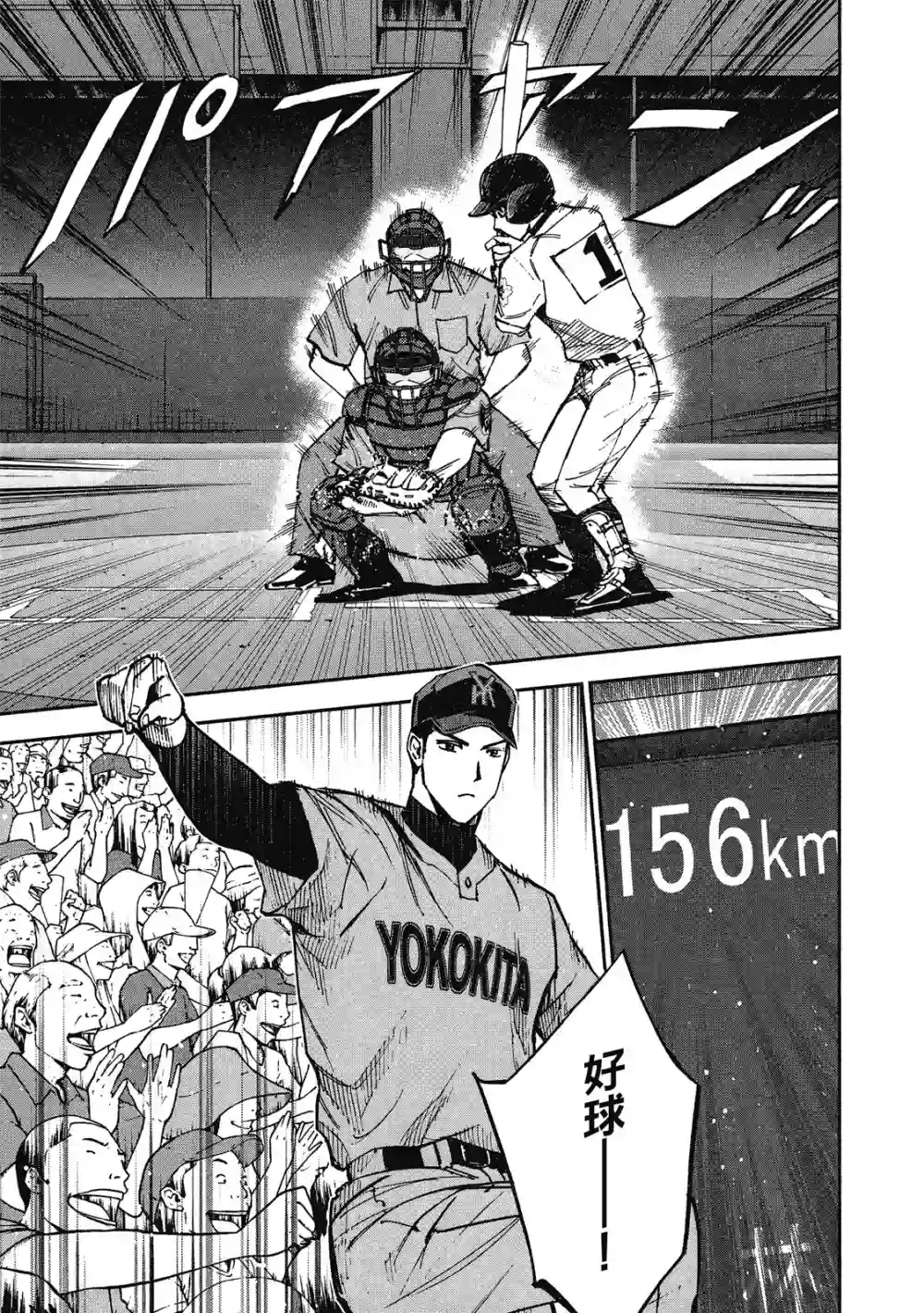 GRAND SLAM满贯全垒打第13卷