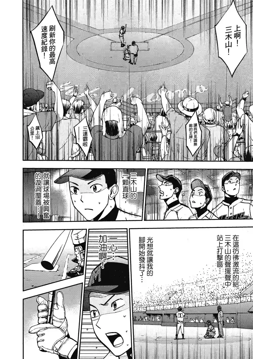 GRAND SLAM满贯全垒打第13卷
