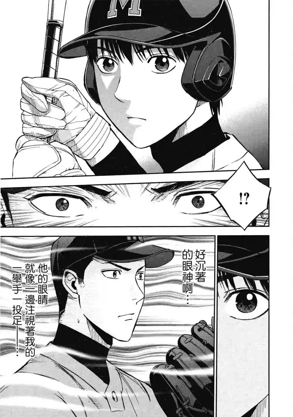 GRAND SLAM满贯全垒打第13卷