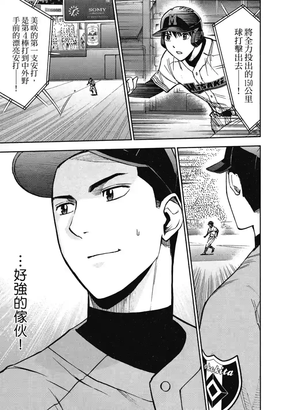 GRAND SLAM满贯全垒打第13卷