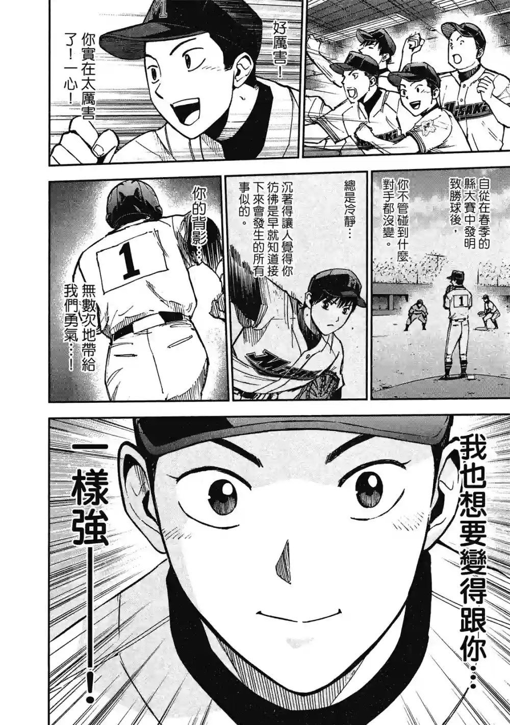 GRAND SLAM满贯全垒打第13卷
