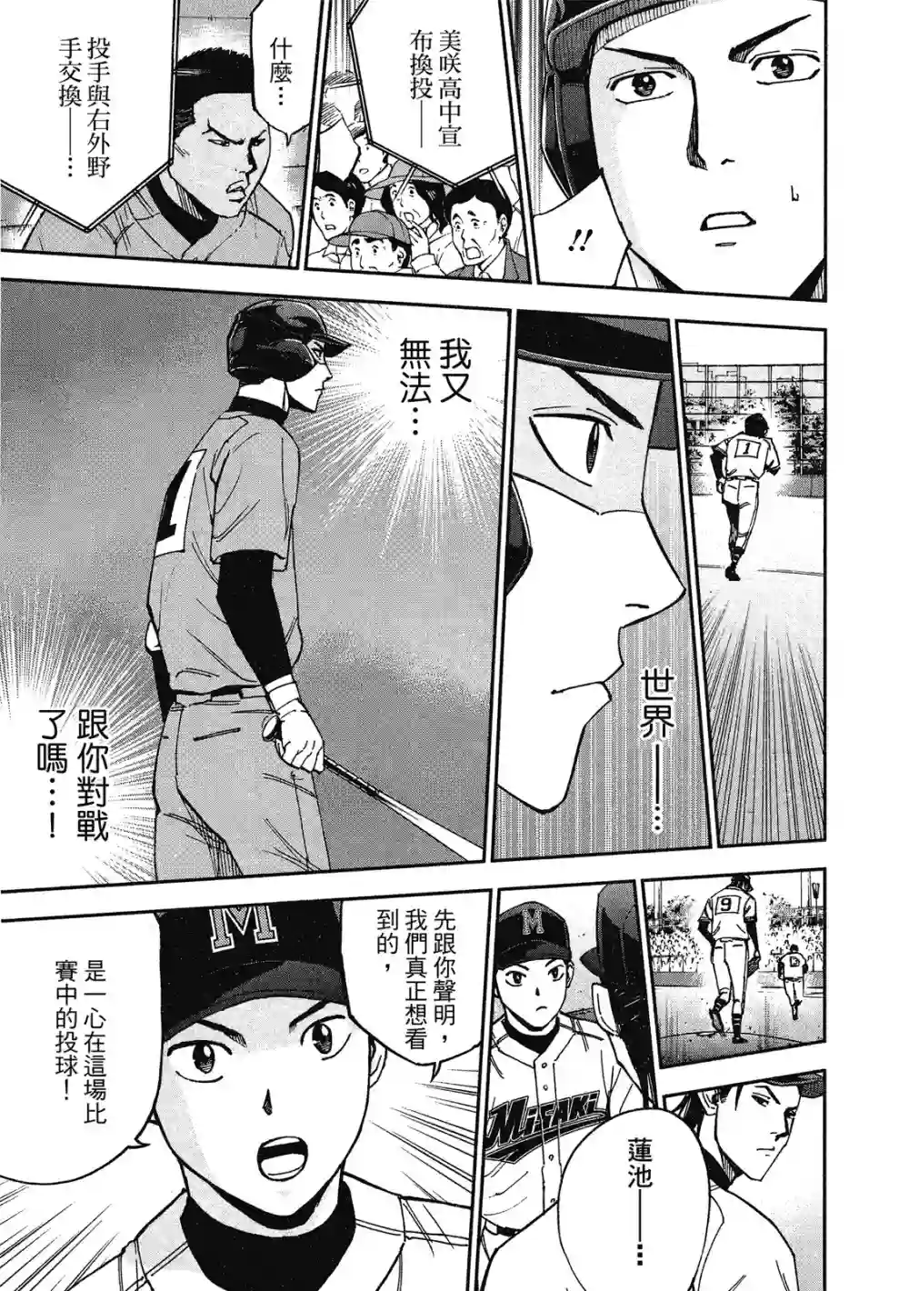 GRAND SLAM满贯全垒打第13卷