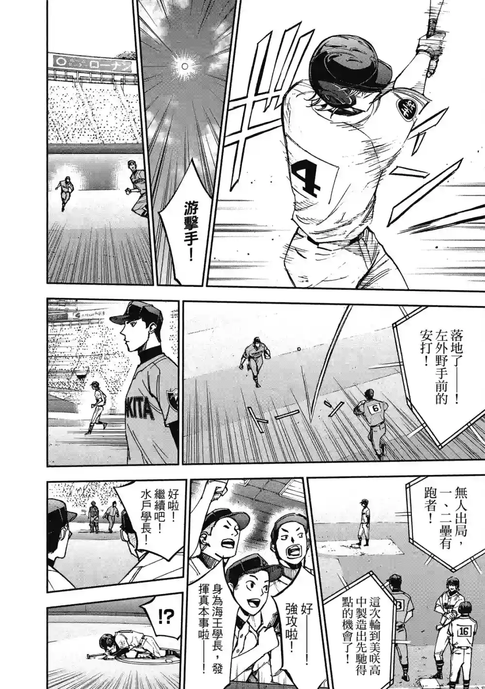 GRAND SLAM满贯全垒打第13卷