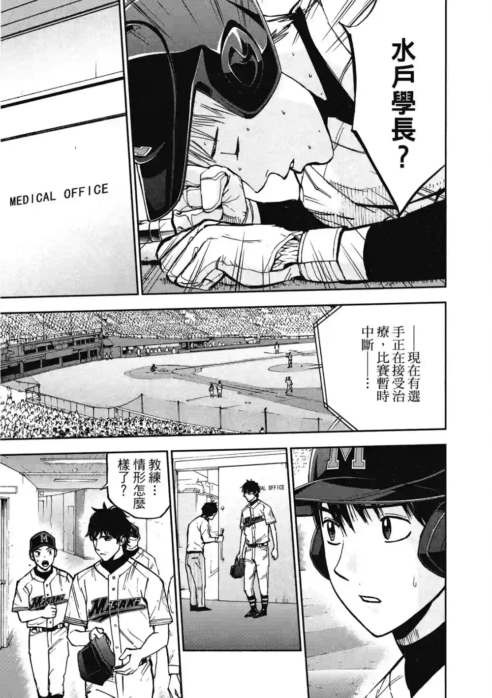 GRAND SLAM满贯全垒打第13卷