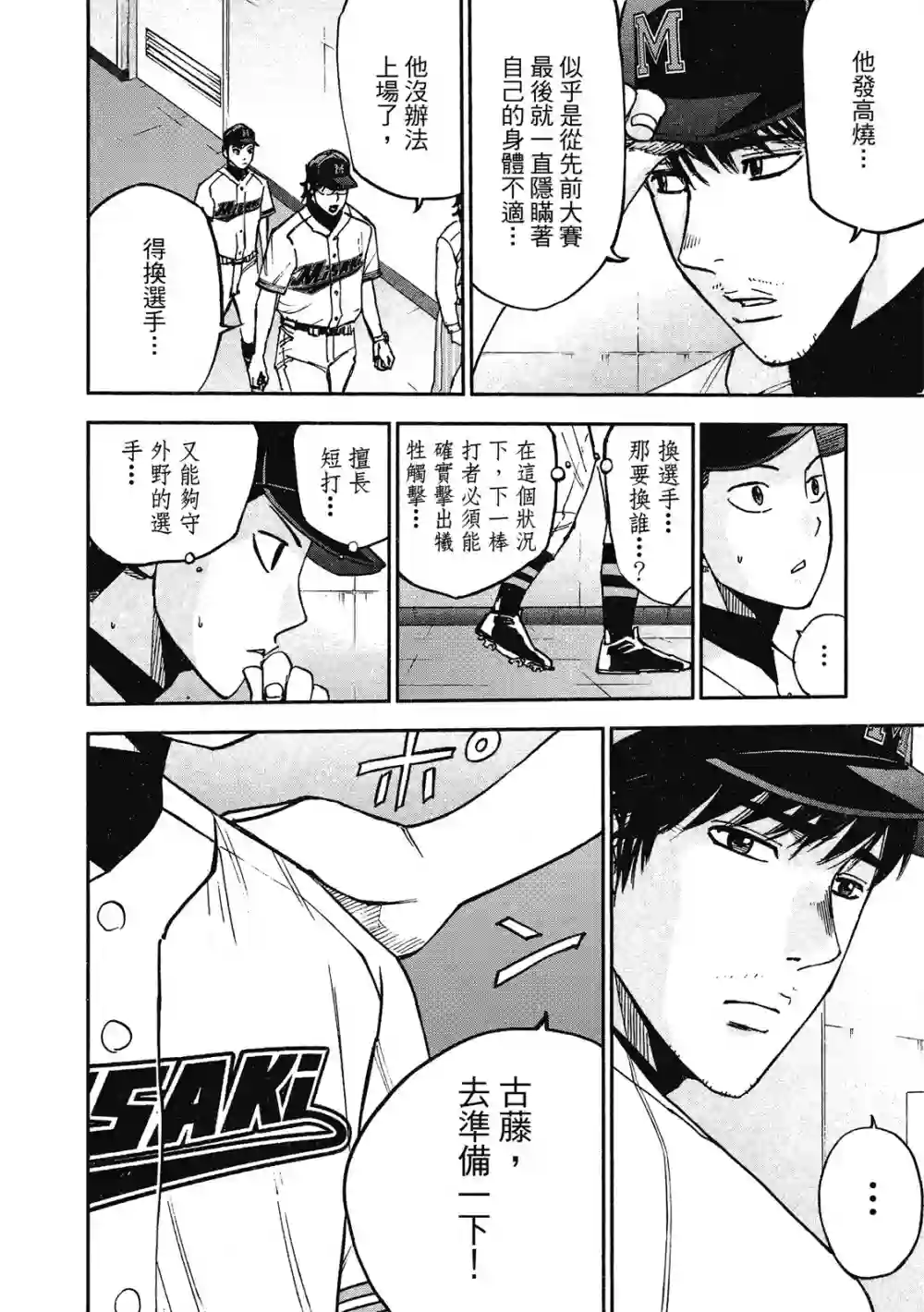 GRAND SLAM满贯全垒打第13卷