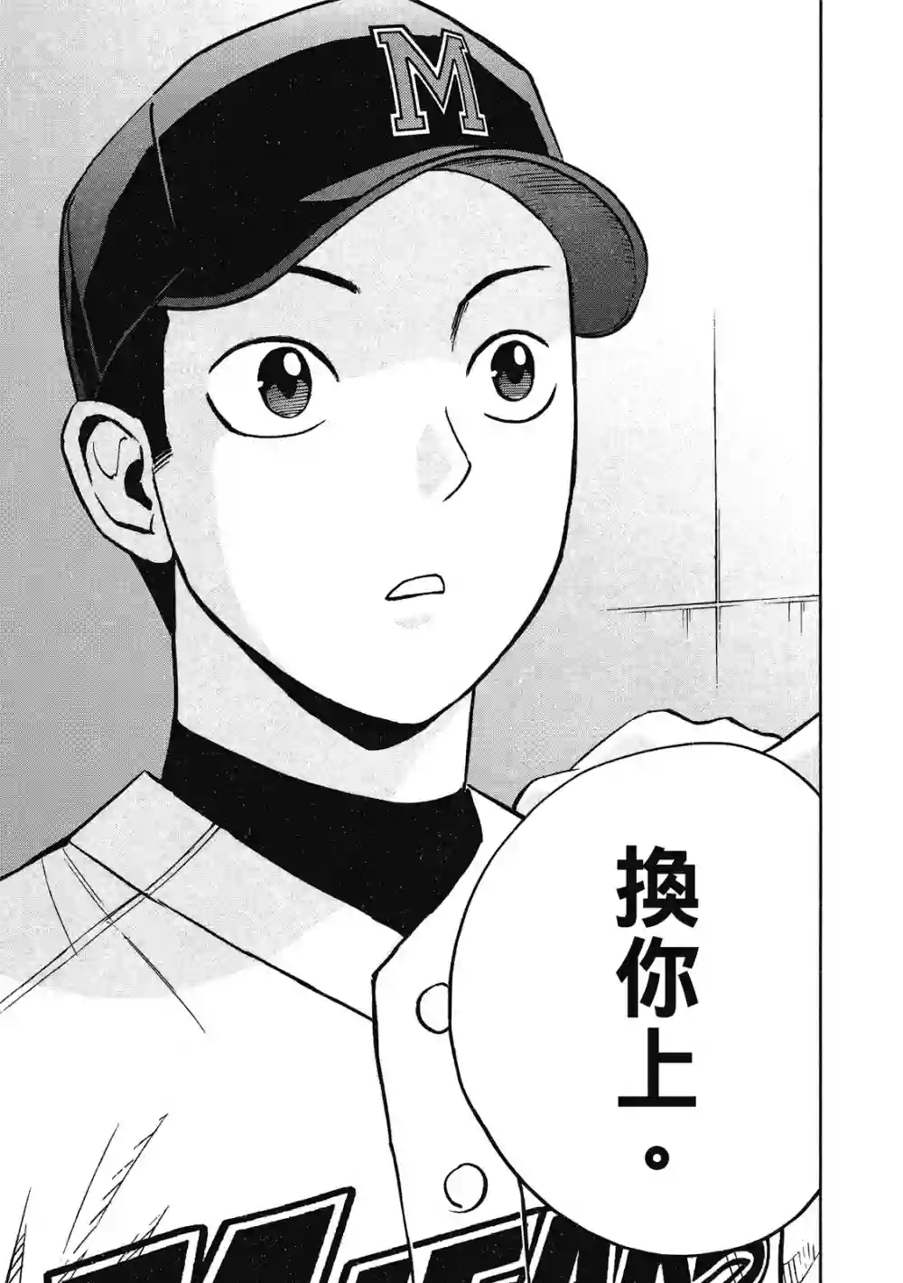 GRAND SLAM满贯全垒打第13卷