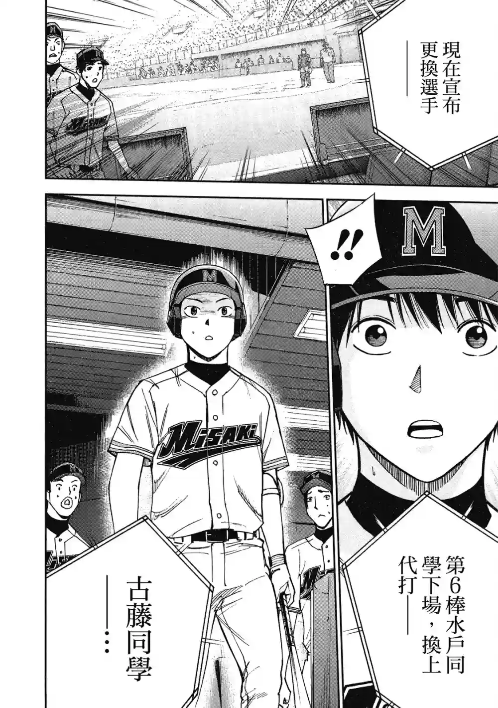 GRAND SLAM满贯全垒打第13卷