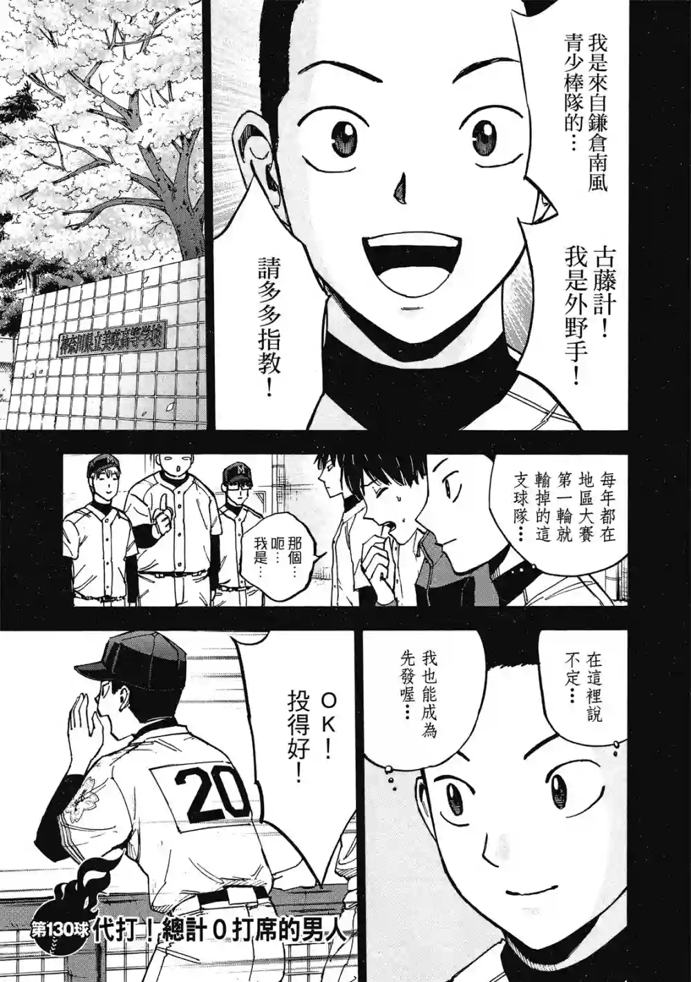 GRAND SLAM满贯全垒打第13卷