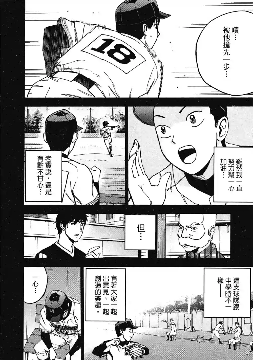 GRAND SLAM满贯全垒打第13卷