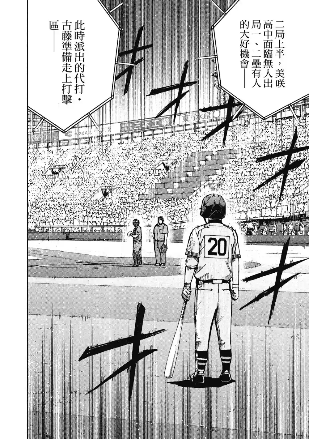 GRAND SLAM满贯全垒打第13卷