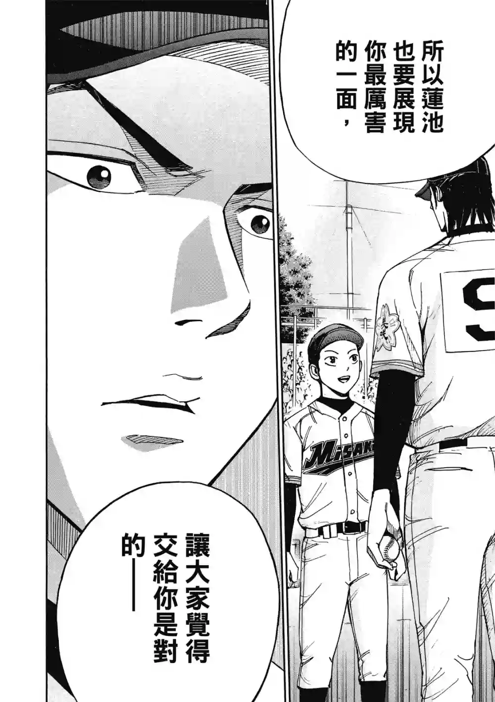GRAND SLAM满贯全垒打第13卷
