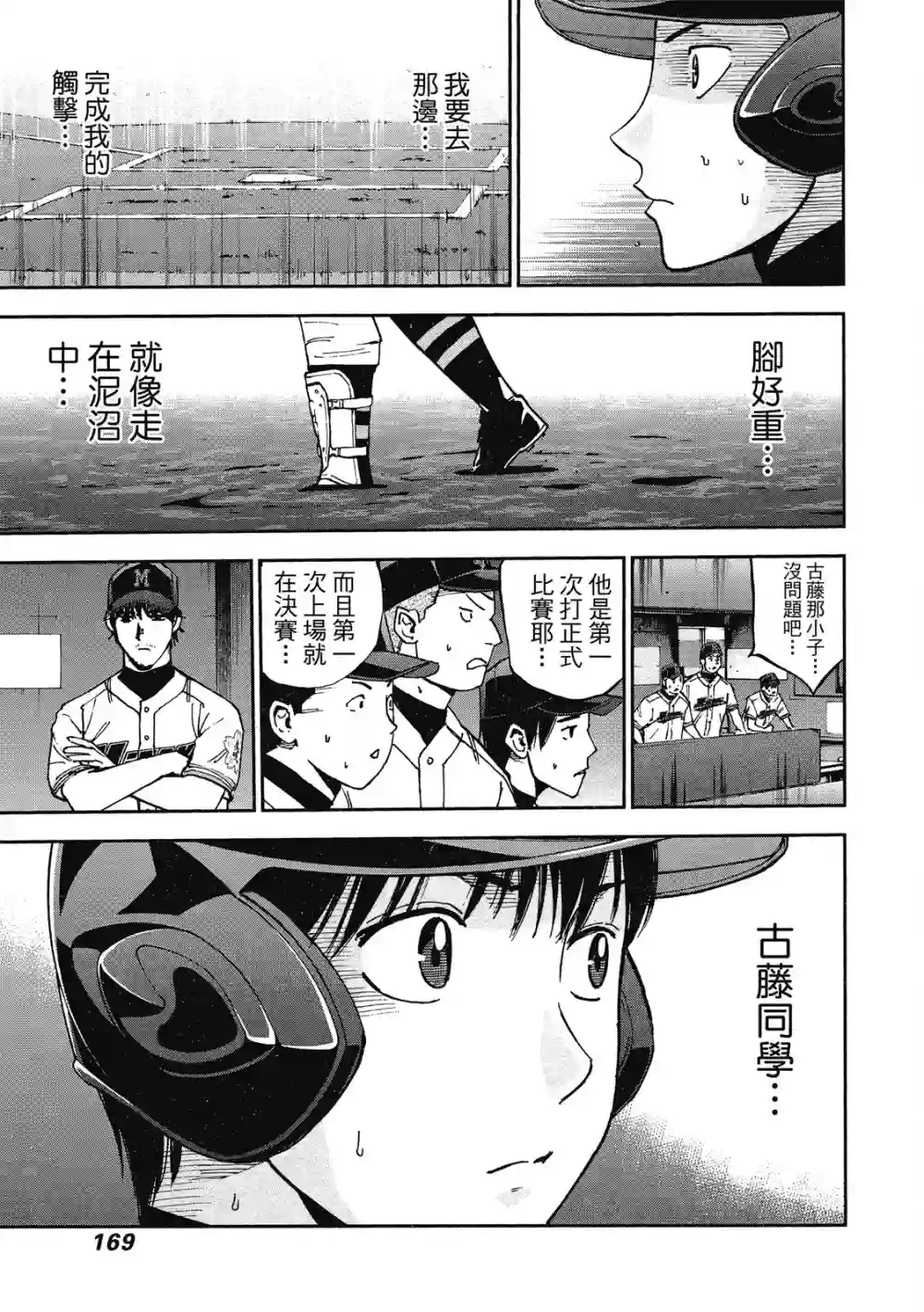 GRAND SLAM满贯全垒打第13卷